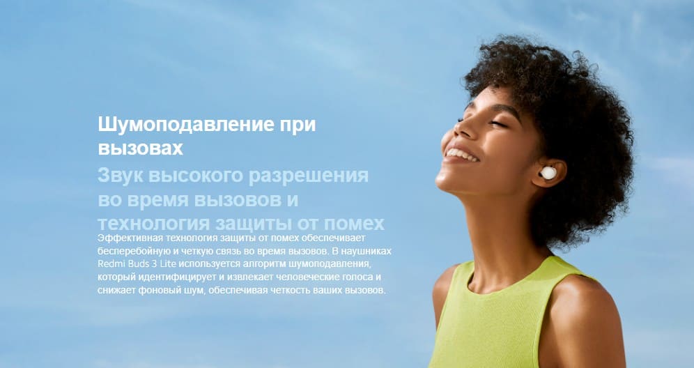 Xiaomi Redmi Buds 3 Lite